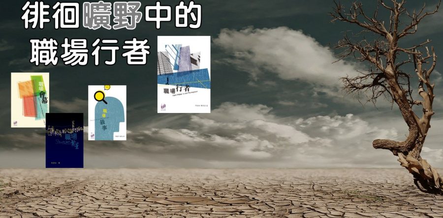 《證主心》263期：出版事工