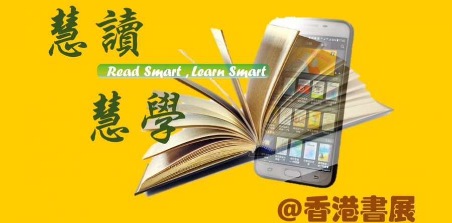《證主心》263期：活動焦點