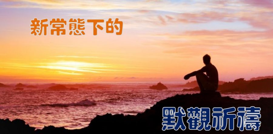 《證主心》264期：專題