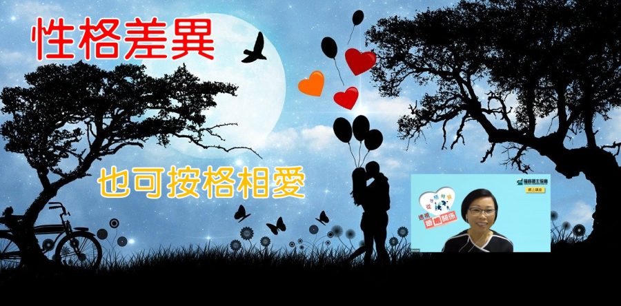 《證主心》264期：培訓事工