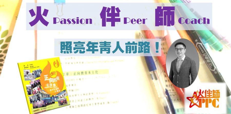 《證主心》264期：出版事工
