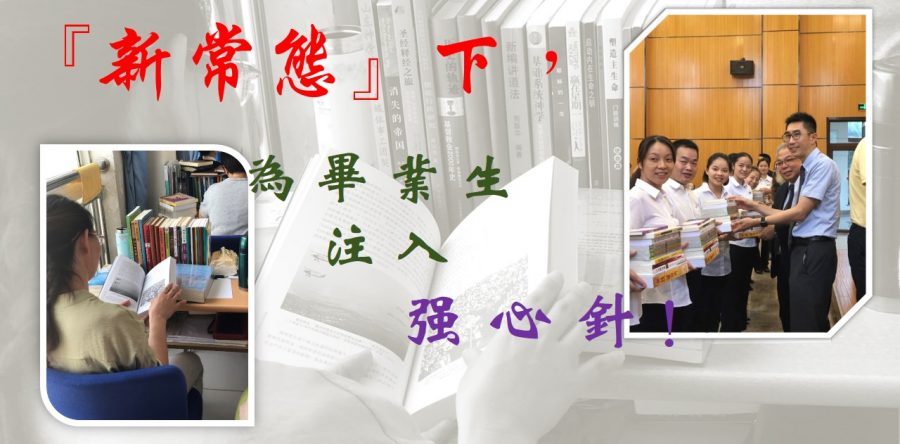 《證主心》264期：活動焦點