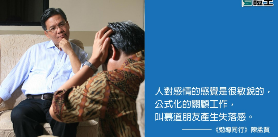 閱讀好書:勉導同行