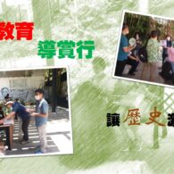 《證主心》266期：培訓事工