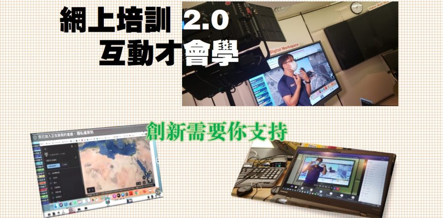 《證主心》266期：凝聚同行力量