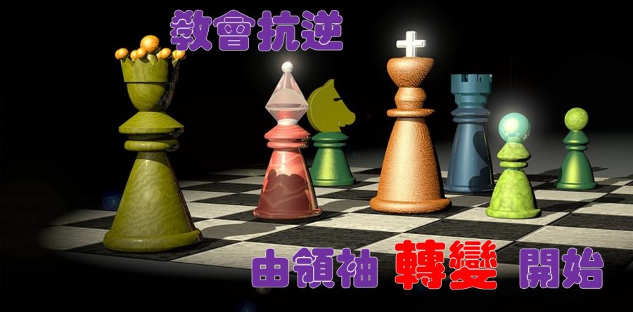 《證主心》265期：培訓事工