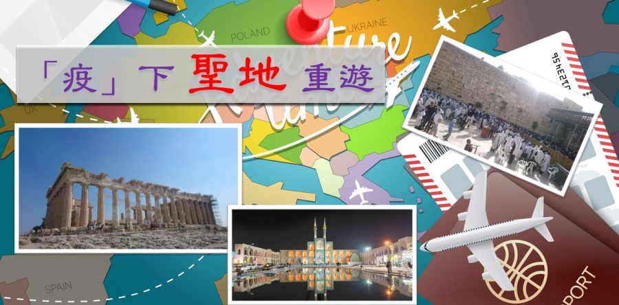 《證主心》267期：活動焦點