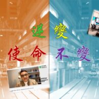 《證主心》267期：專題