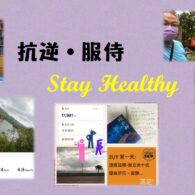 《證主心》267期:回應之聲