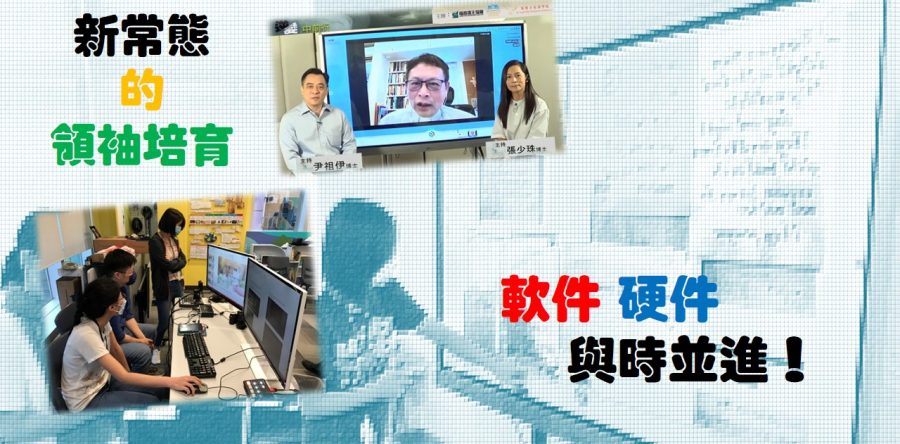 《證主心》267期：凝聚同行力量