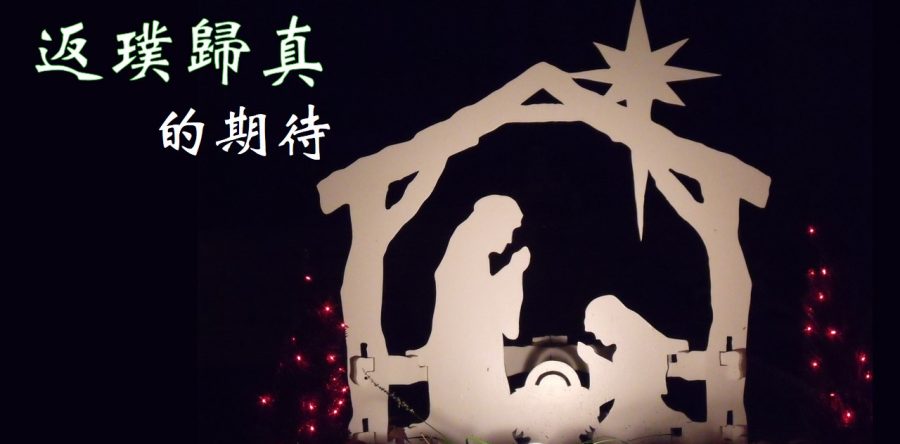 《證主心》268期：封面