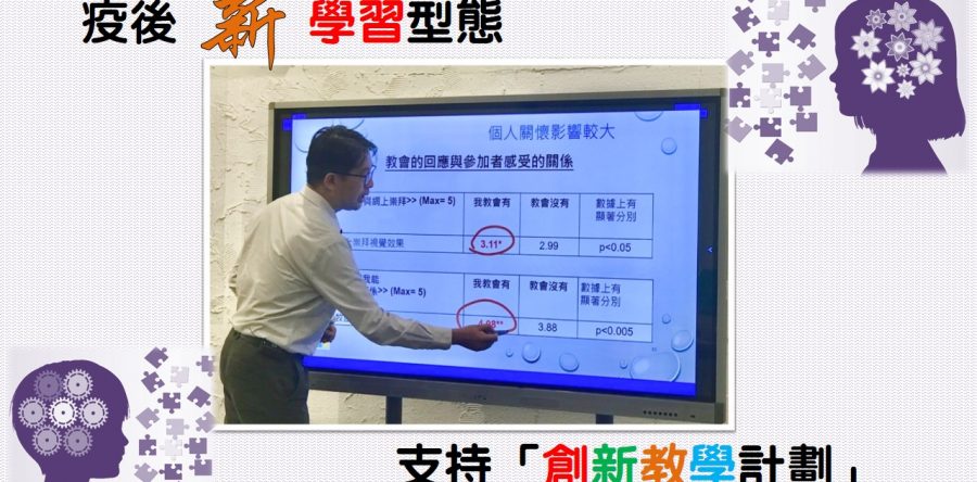 《證主心》268期：凝聚同行力量