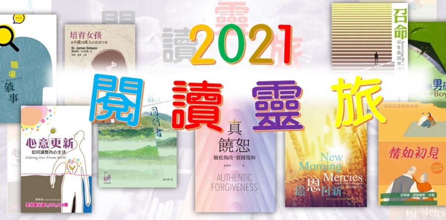 好書推介