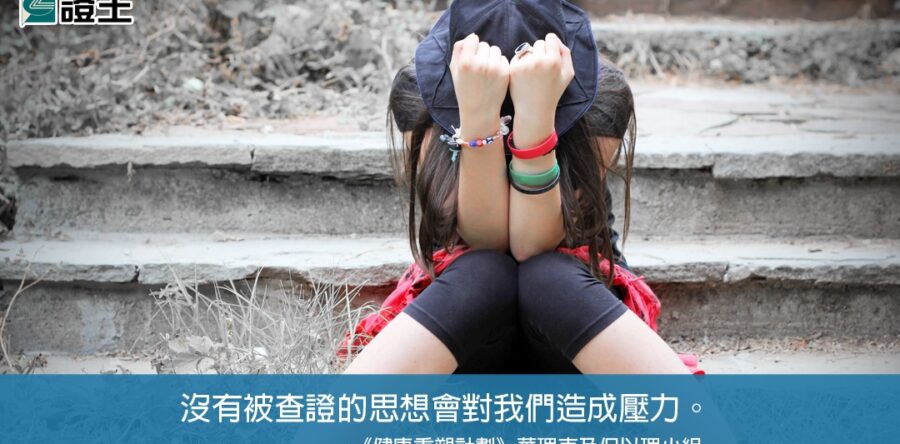 閱讀好書：健康重塑計劃