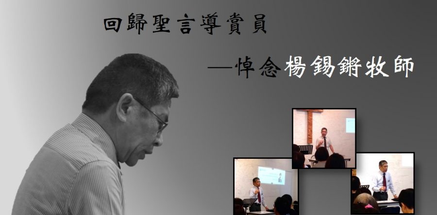 《證主心》268期：專題