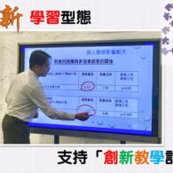 《證主心》268期：凝聚同行力量