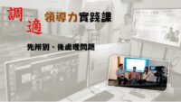 《證主心》269期：回應之聲