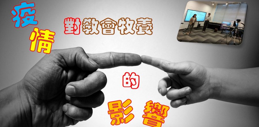 《證主心》269期：培訓事工