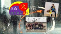 《證主心》269期：活動焦點