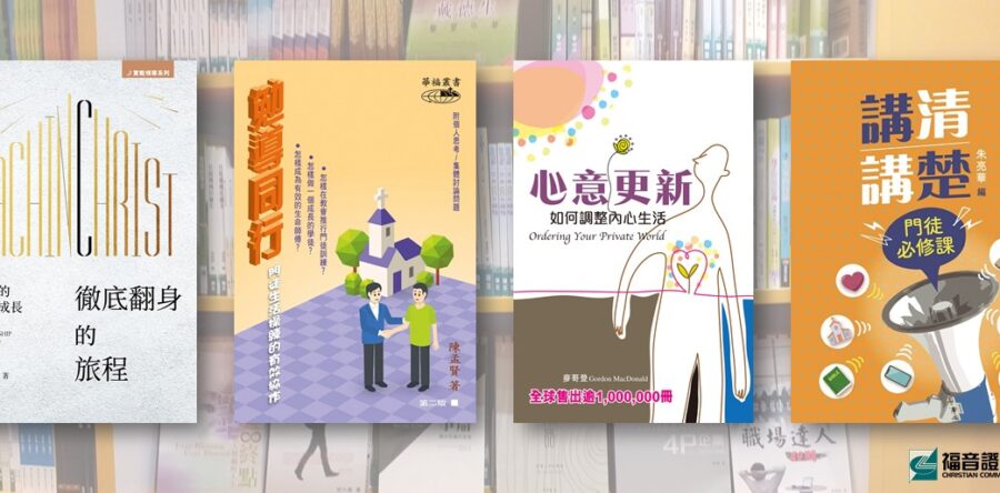 好書推介 2021/01