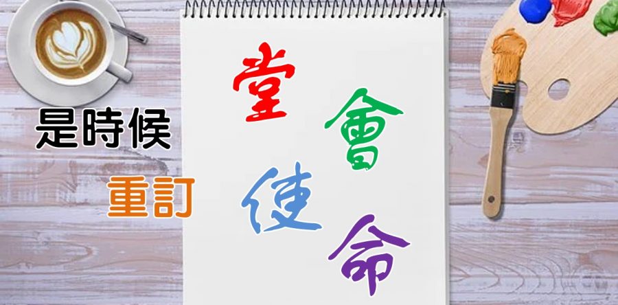 《證主心》270期：封面