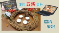 《證主心》270期：出版事工