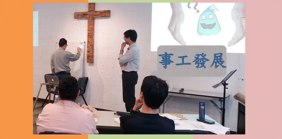 《證主心》281期：事工情報