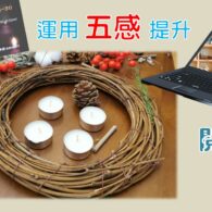 《證主心》270期：出版事工
