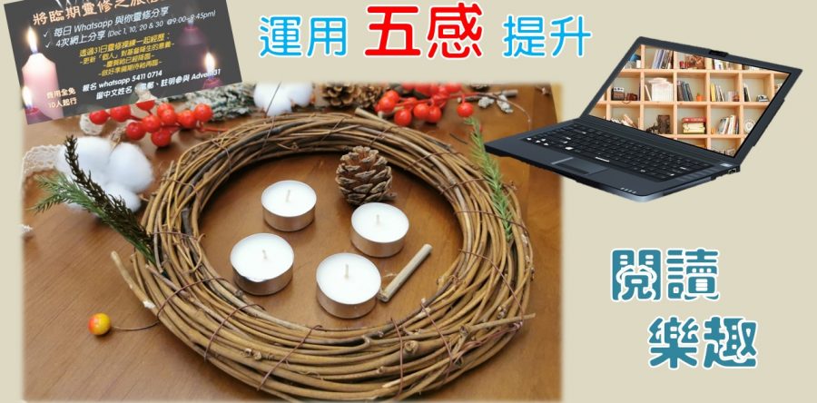 《證主心》270期：出版事工