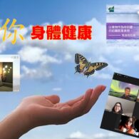 《證主心》271期:回應之聲