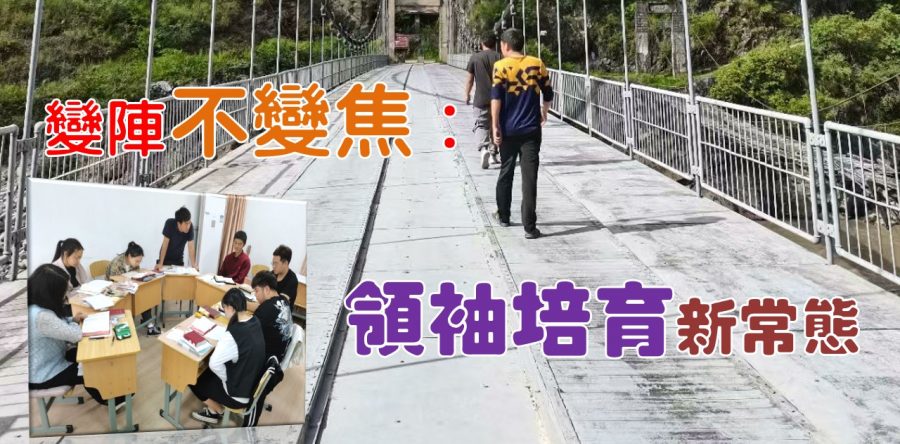 《證主心》271期：專題