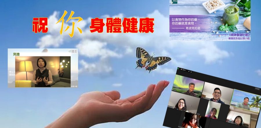 《證主心》271期：回應之聲
