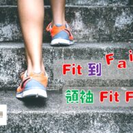 《證主心》271期:活動焦點