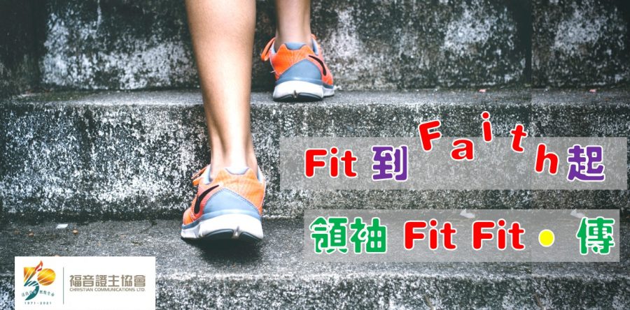 《證主心》271期：活動焦點