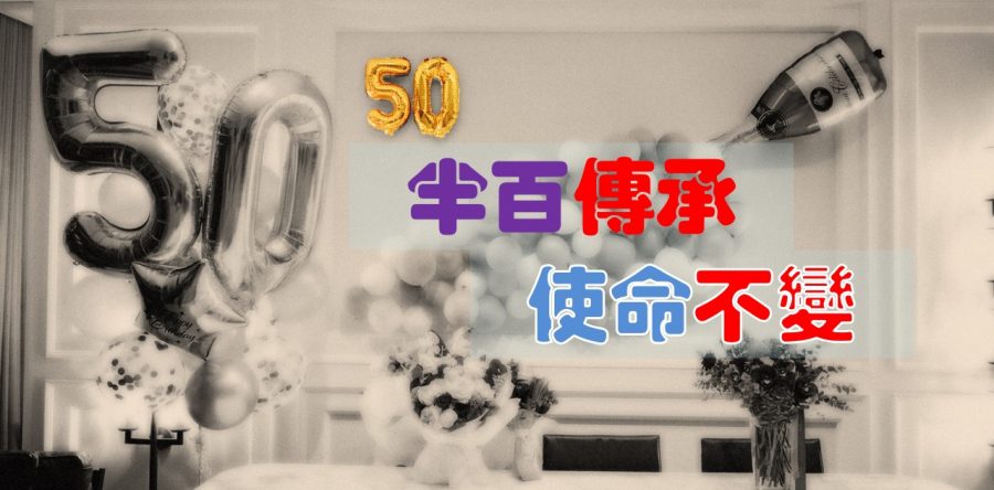 《證主心》272期：封面