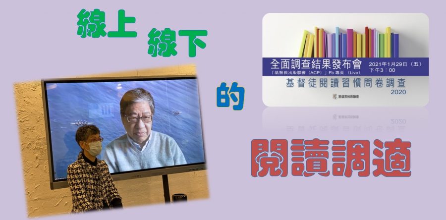 《證主心》272期：出版事工