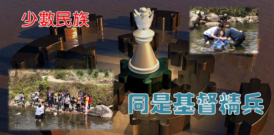 《證主心》272期：展望中華