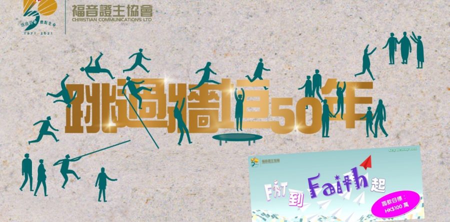 《證主心》272期：活動焦點