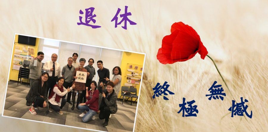 《證主心》272期：凝聚同行力量