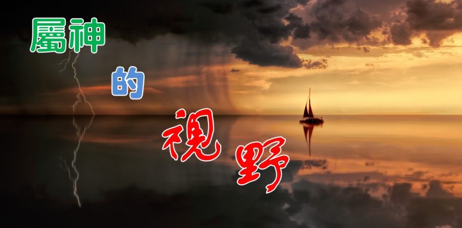 《證主心》273期：封面
