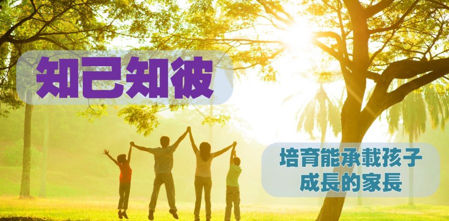 《證主心》273期：展望中華