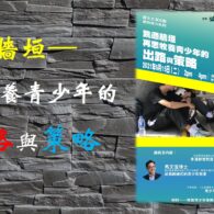 《證主心》273期:活動焦點