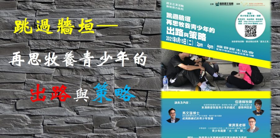 《證主心》273期：活動焦點