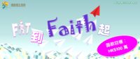 領袖傳承「禱 ‧ 行」