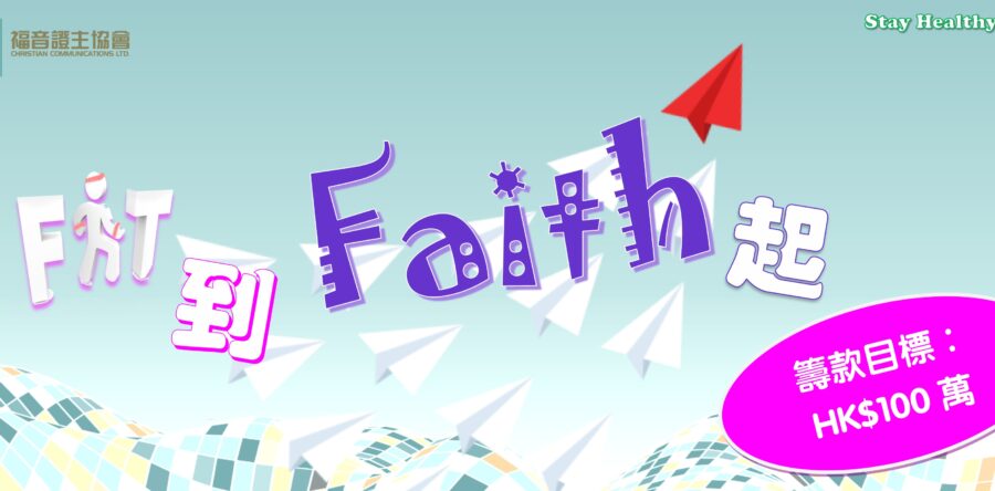 領袖傳承「禱 ‧ 行」