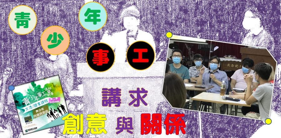 《證主心》275期：培訓事工