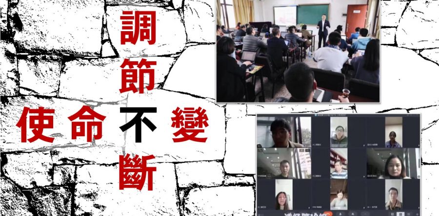 《證主心》274期：展望中華