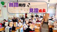 《證主心》275期：回應之聲