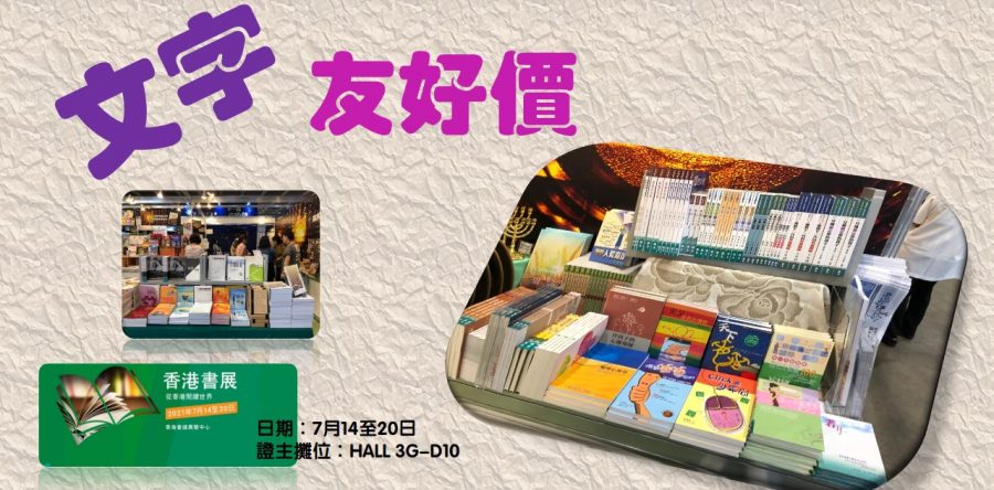 《證主心》275期：活動焦點