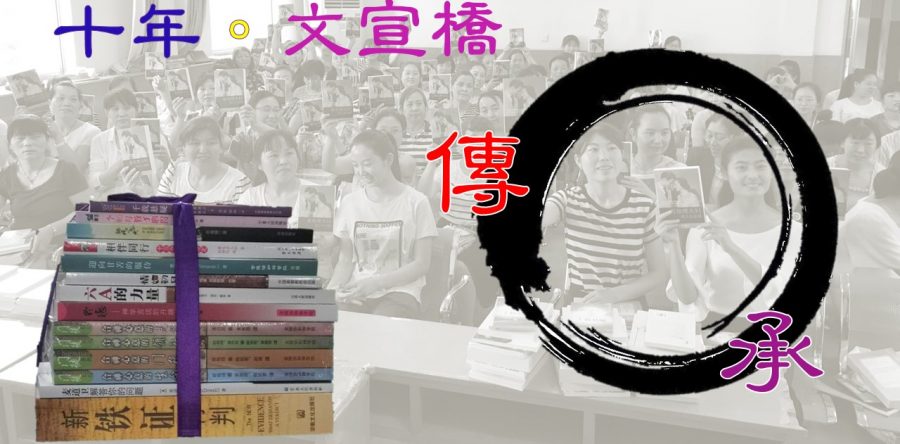 《證主心》274期：活動焦點